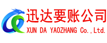 泉州追债公司